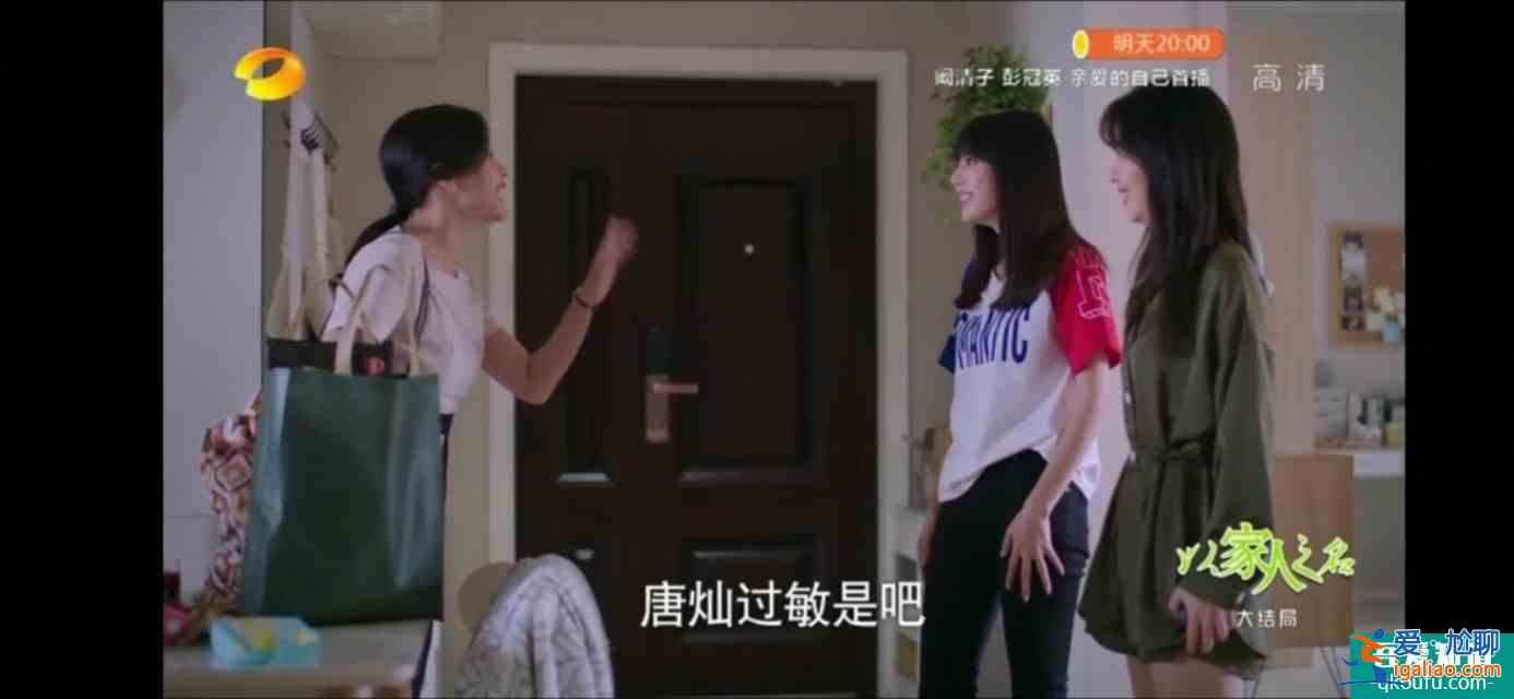 以家人之名(大結(jié)局)尖尖陳婷大和解,子秋送賀梅結(jié)婚? 以家人之名(大結(jié)局)尖尖陳婷大和解,子秋送賀梅結(jié)婚?