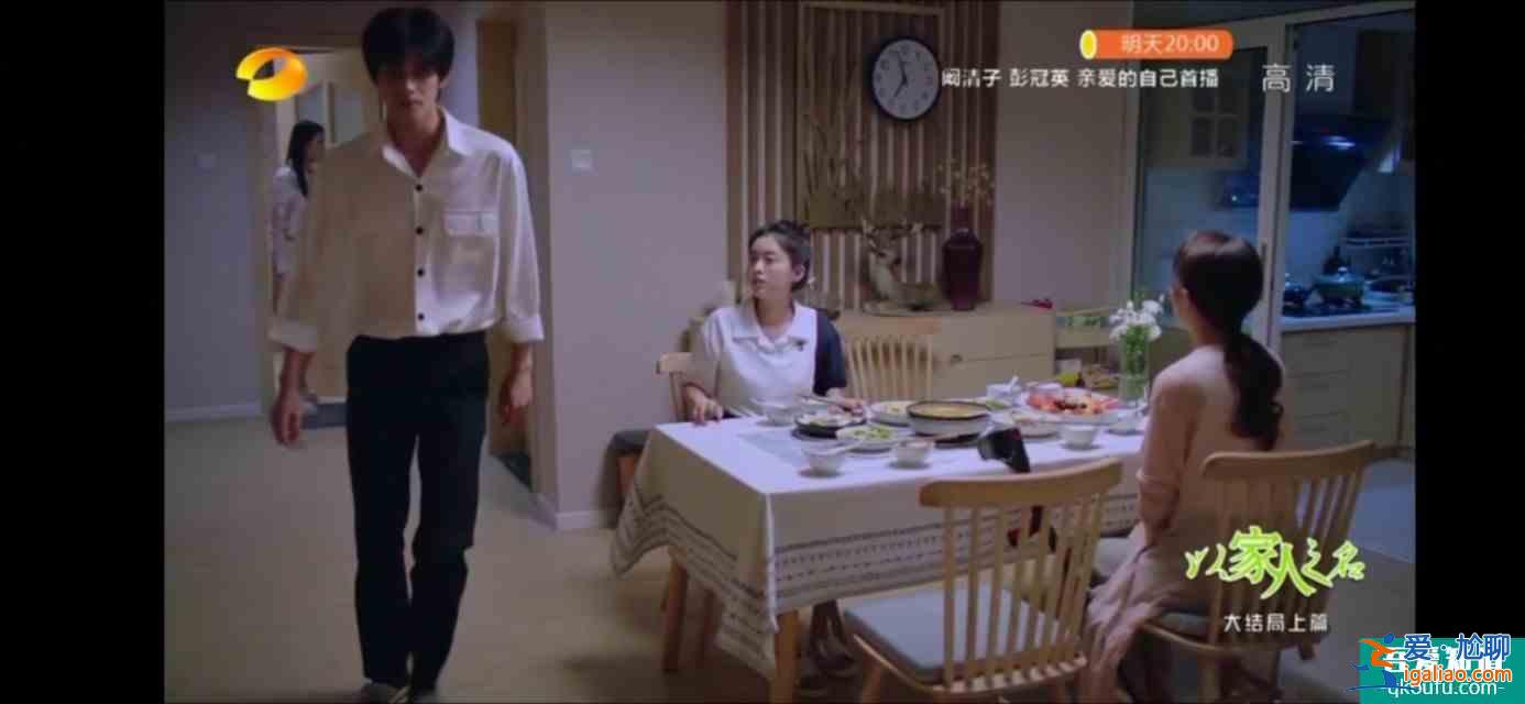 以家人之名(大結(jié)局)尖尖陳婷大和解,子秋送賀梅結(jié)婚? 以家人之名(大結(jié)局)尖尖陳婷大和解,子秋送賀梅結(jié)婚?