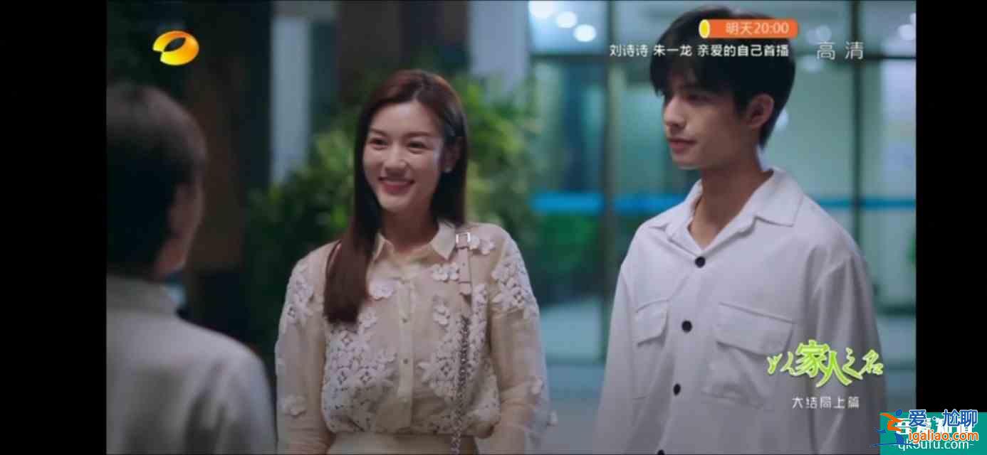 以家人之名(大結(jié)局)尖尖陳婷大和解,子秋送賀梅結(jié)婚? 以家人之名(大結(jié)局)尖尖陳婷大和解,子秋送賀梅結(jié)婚?