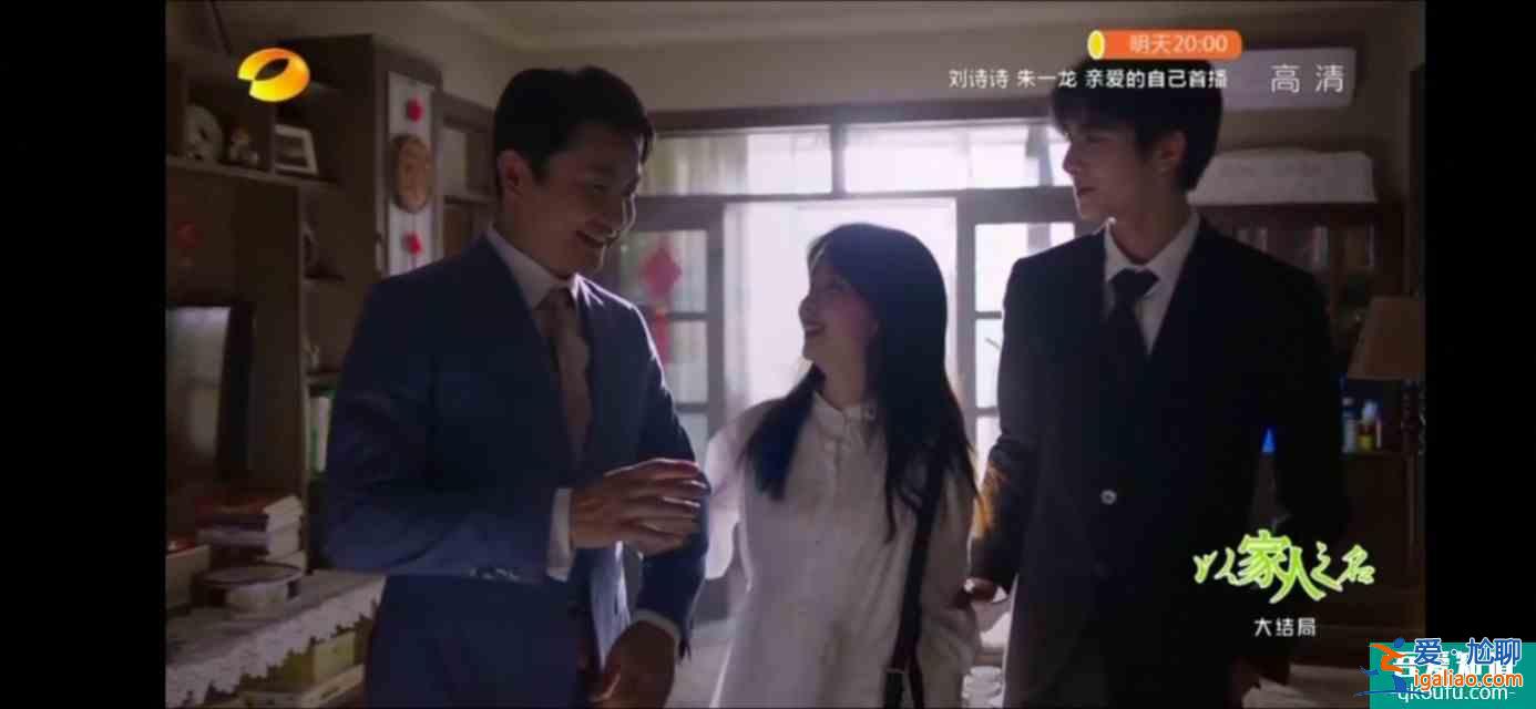 以家人之名(大結(jié)局)尖尖陳婷大和解,子秋送賀梅結(jié)婚? 以家人之名(大結(jié)局)尖尖陳婷大和解,子秋送賀梅結(jié)婚?