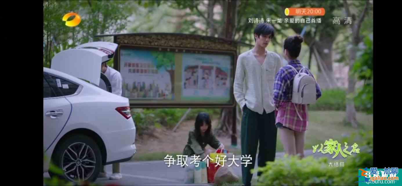 以家人之名(大結(jié)局)尖尖陳婷大和解,子秋送賀梅結(jié)婚? 以家人之名(大結(jié)局)尖尖陳婷大和解,子秋送賀梅結(jié)婚?