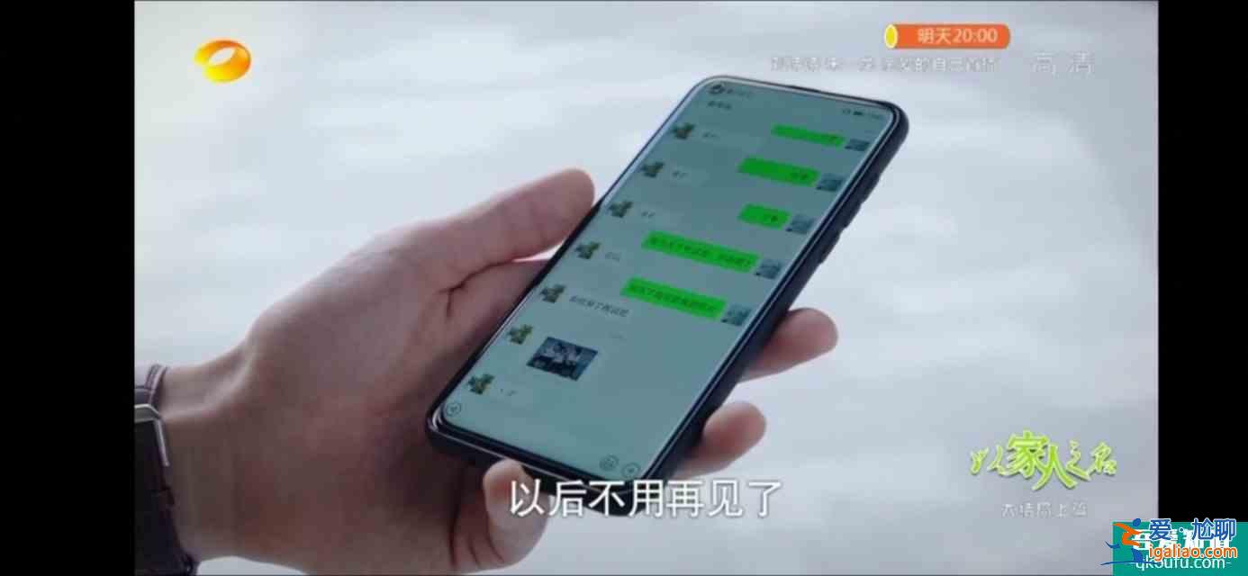 以家人之名(大結(jié)局)尖尖陳婷大和解,子秋送賀梅結(jié)婚? 以家人之名(大結(jié)局)尖尖陳婷大和解,子秋送賀梅結(jié)婚?