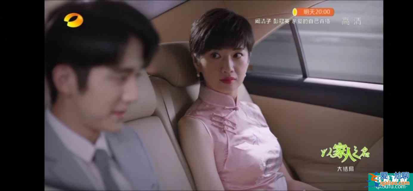 以家人之名(大結(jié)局)尖尖陳婷大和解,子秋送賀梅結(jié)婚? 以家人之名(大結(jié)局)尖尖陳婷大和解,子秋送賀梅結(jié)婚?