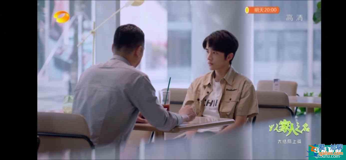 以家人之名(大結(jié)局)尖尖陳婷大和解,子秋送賀梅結(jié)婚? 以家人之名(大結(jié)局)尖尖陳婷大和解,子秋送賀梅結(jié)婚?