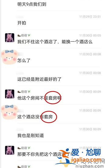 曝張丹峰畢瀅酒店同住套房 網友破口大罵留言區已淪陷