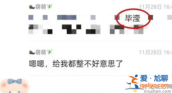 曝張丹峰畢瀅酒店同住套房 網友破口大罵留言區已淪陷