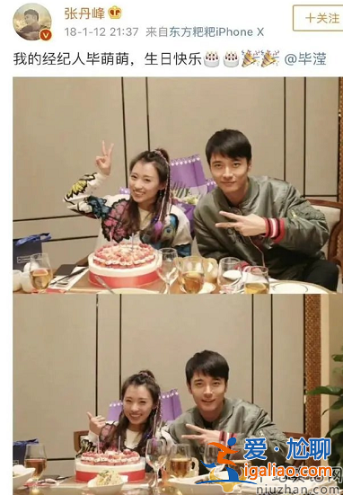 曝張丹峰畢瀅酒店同住套房 網友破口大罵留言區已淪陷