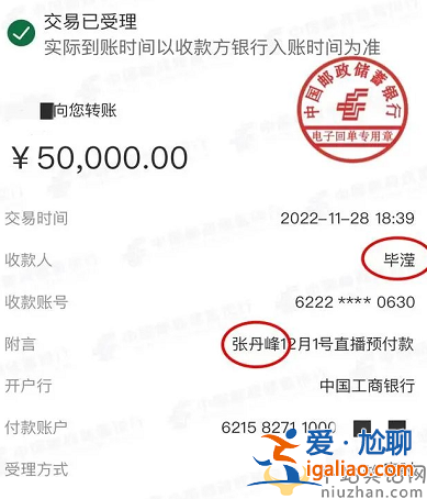 曝張丹峰畢瀅酒店同住套房 網友破口大罵留言區已淪陷