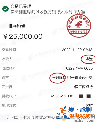 曝張丹峰畢瀅酒店同住套房 網友破口大罵留言區已淪陷