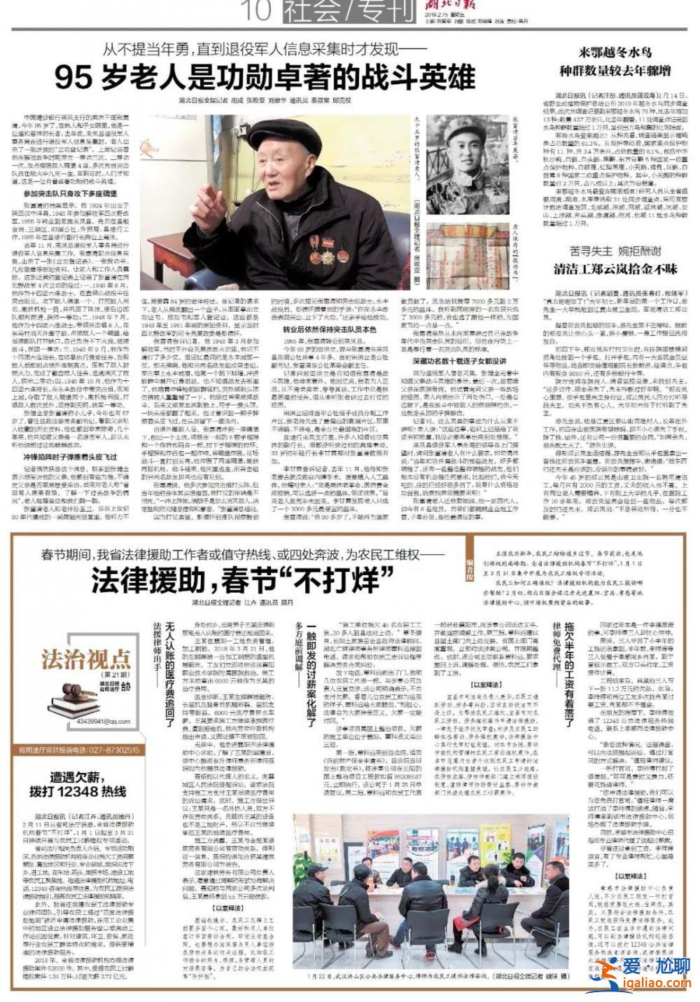 張富清遺體送別儀式將于23日舉行？