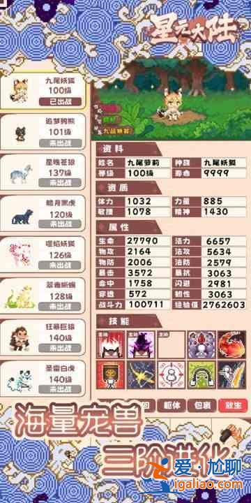 星元大陸怎么玩 新手快速入門技巧分享？