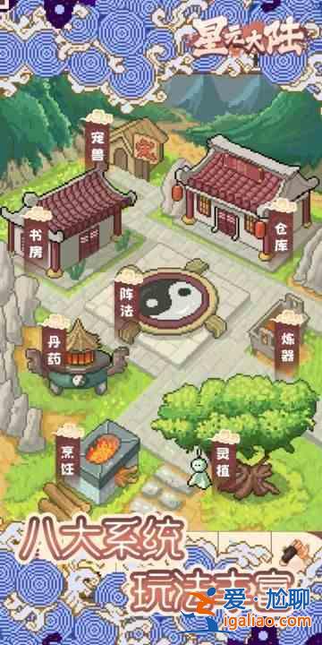 星元大陸怎么玩 新手快速入門技巧分享？