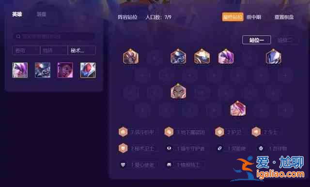 金鏟鏟之戰地下魔盜團陣容搭配 金鏟鏟s8陣容搭配出裝一覽？
