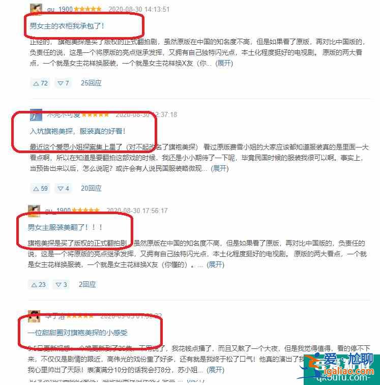 馬伊琍,不是頻頻換衣服,就叫旗袍美探? 馬伊琍,不是頻頻換衣服,就叫旗袍美探?