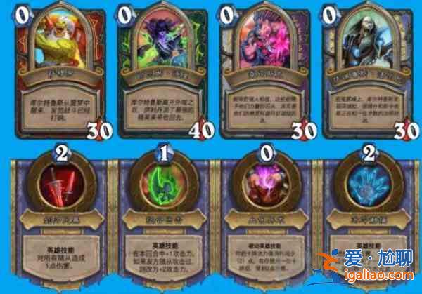 爐石傳說傭兵之書庫爾特魯斯怎么打?庫爾特魯斯傭兵之書通關攻略大全? 爐石傳說傭兵之書庫爾特魯斯怎么打?庫爾特魯斯傭兵之書通關攻略大全?