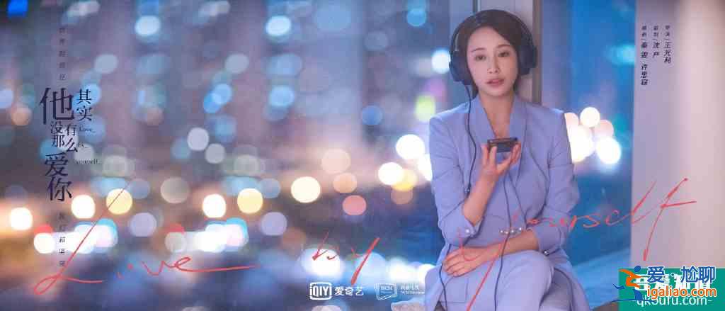 《他其實沒有那么愛你》：女孩，請別在愛情中丟了自己？