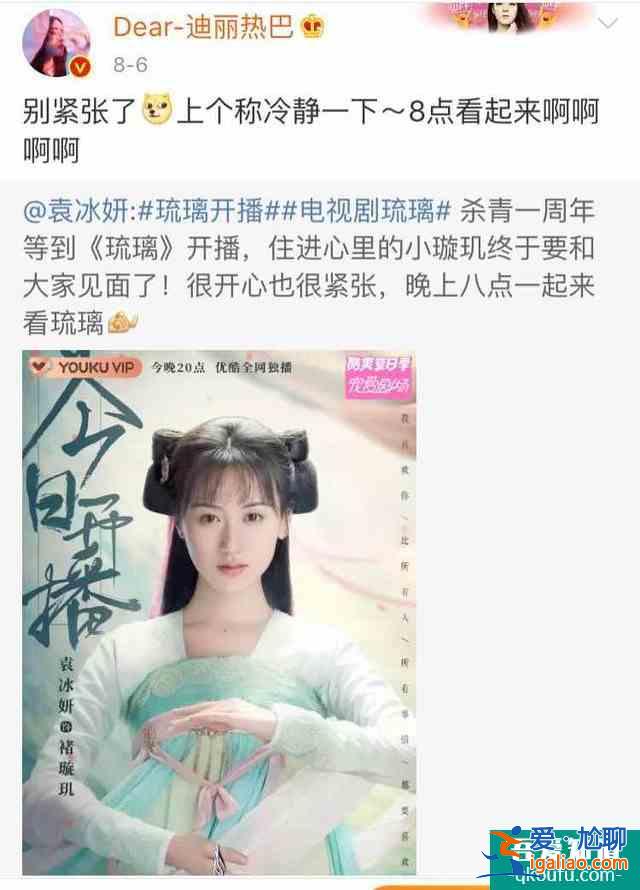 深藏多年的關系曝光！袁冰妍竟如此低調，最終憑《琉璃》意外翻紅？