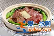 臘味煲仔飯？