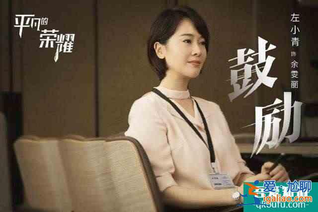 《平凡的榮耀》中的美女，王紫璇第八，左小青第二，喬欣排第幾？？