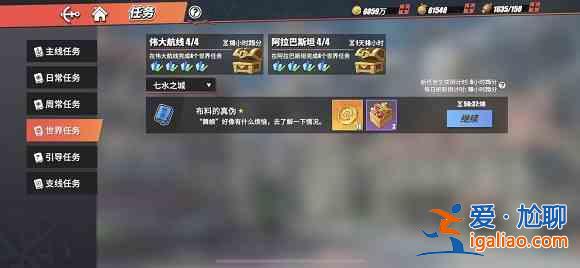 航海王熱血航線布料的真?zhèn)稳蝿?wù)怎么做？布料的真?zhèn)稳蝿?wù)BUG無法提交解決方法？