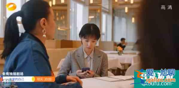 《親愛的自己》劉詩詩朱一龍有多甜，闞清子的早婚生活就有多慘？
