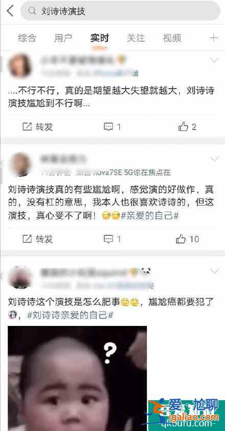 劉詩詩產(chǎn)后復出新劇《親愛的自己》被罵演技差，粉絲辟謠惡意尬黑？