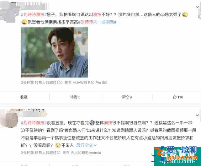 劉詩詩產(chǎn)后復出新劇《親愛的自己》被罵演技差，粉絲辟謠惡意尬黑？