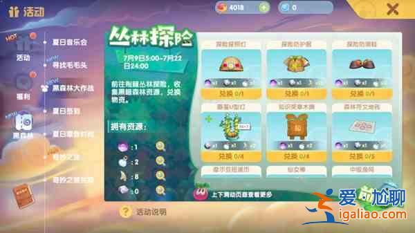 摩爾莊園毒刺花尖刺怎么獲得？毒刺花尖刺獲取途徑介紹？