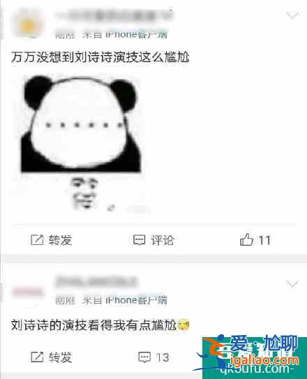 劉詩詩產(chǎn)后復出新劇《親愛的自己》被罵演技差，粉絲辟謠惡意尬黑？