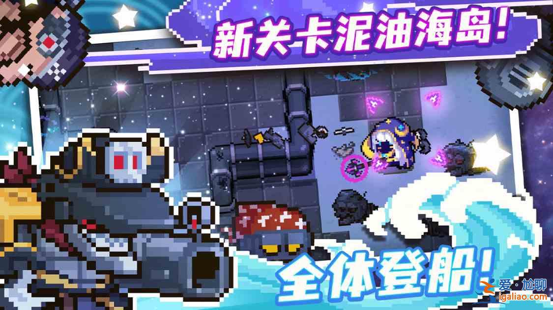 元氣騎士3.2.2無邪魔極天道怎么打?3.2.2無邪魔極天道打法攻略? 元氣騎士3.2.2無邪魔極天道怎么打?3.2.2無邪魔極天道打法攻略?