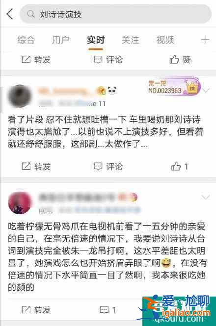 劉詩詩產(chǎn)后復出新劇《親愛的自己》被罵演技差，粉絲辟謠惡意尬黑？