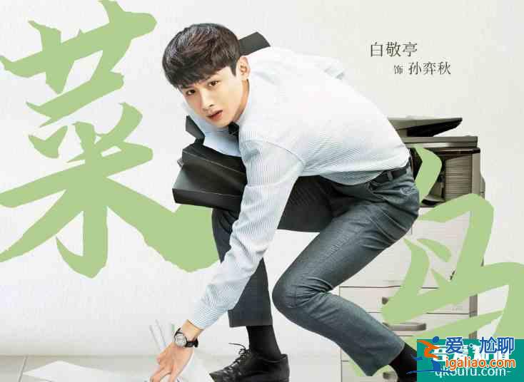 《平凡的榮耀》開播，井柏然幫兄弟宣傳，我卻留意高圓圓“撒糖”？