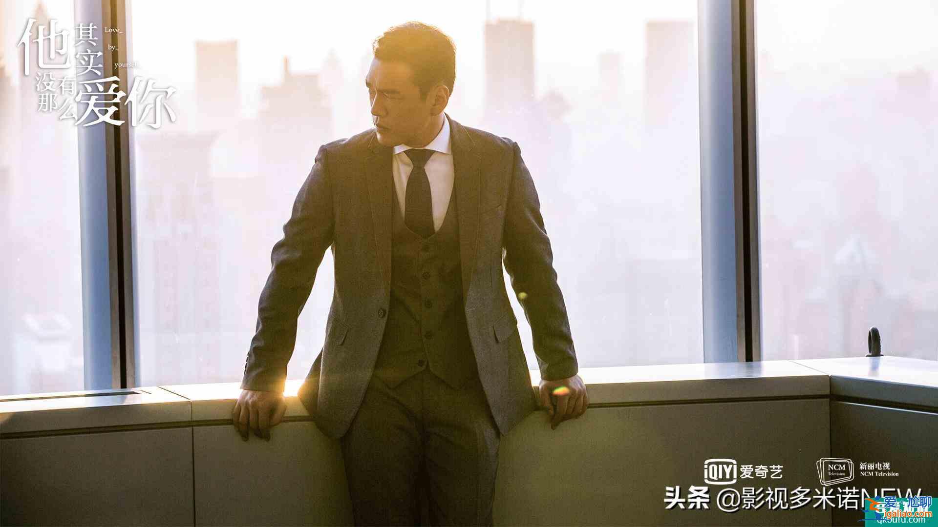 他其實沒有那么愛你：四個女人，N段感情，只為告訴我們這些道理？