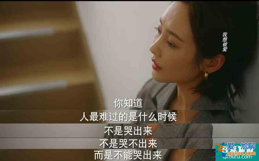 他其實沒有那么愛你缺少勇氣的女性連哭都不敢？