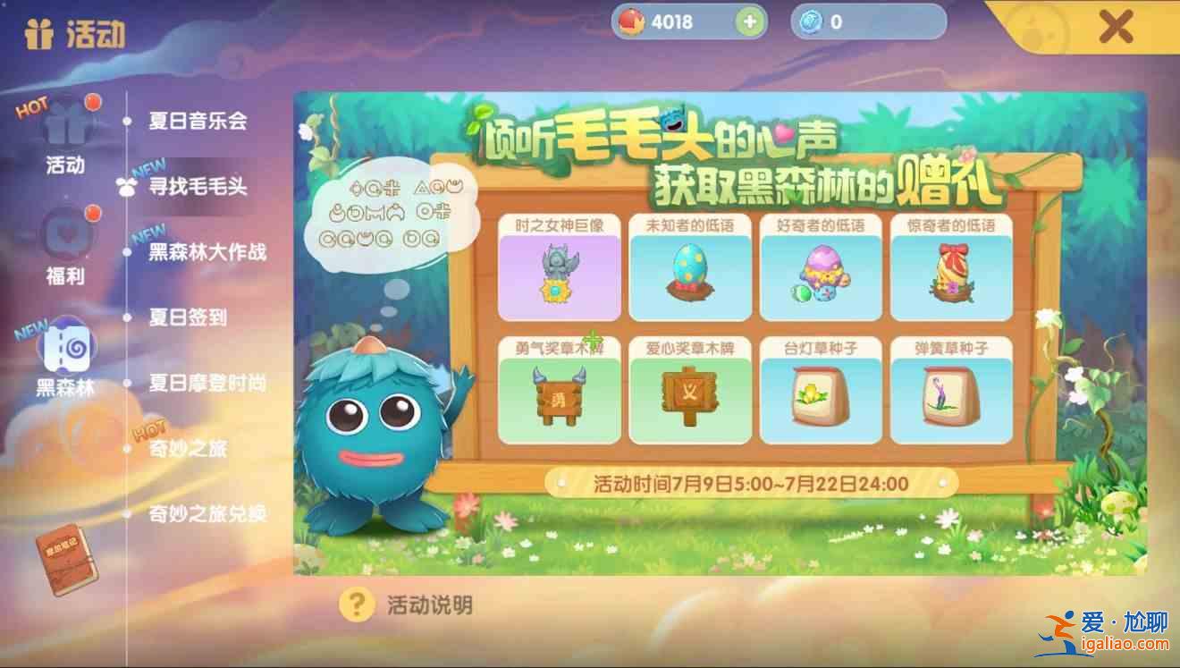 摩爾莊園叢林探險怎么打?叢林探險打法攻略? 摩爾莊園叢林探險怎么打?叢林探險打法攻略?