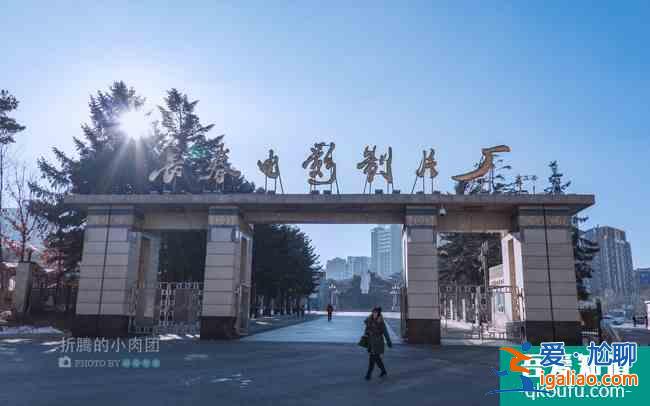 長春冬天去哪里旅行 長春有什么好玩的？