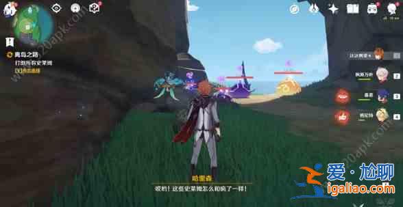 原神喂有人嗎隱藏成就任務怎么玩成？