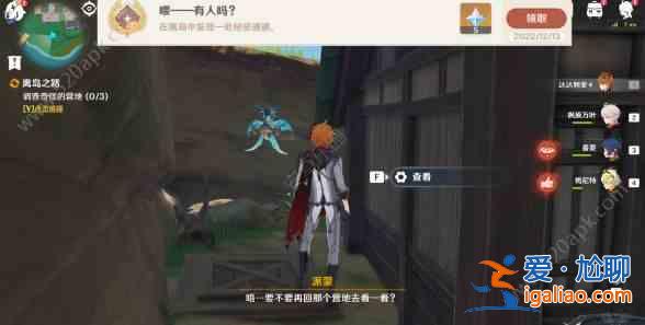 原神喂有人嗎隱藏成就任務怎么玩成？