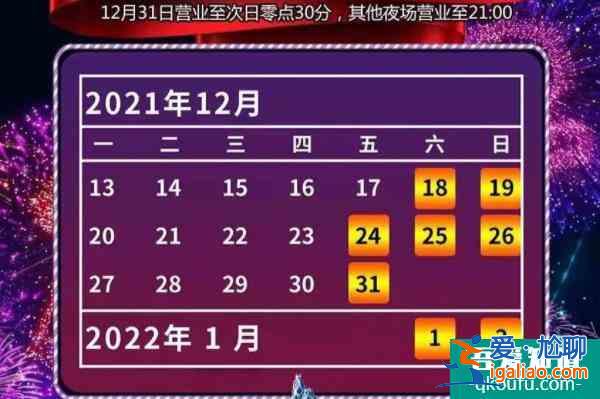 2022常州跨年哪里好玩 哪里有煙花? 2022常州跨年哪里好玩 哪里有煙花?
