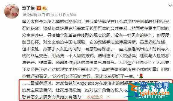 因楊穎被罵的《摩天大樓》:不吹不尬,聊聊這部豆瓣8.1分的劇? 因楊穎被罵的《摩天大樓》:不吹不尬,聊聊這部豆瓣8.1分的劇?