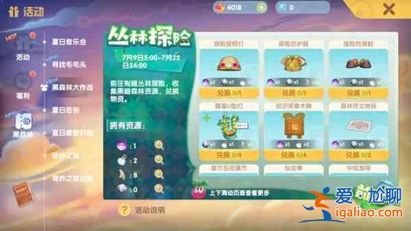 摩爾莊園黑色產(chǎn)物在哪里獲得？黑色產(chǎn)物收集位置大全？