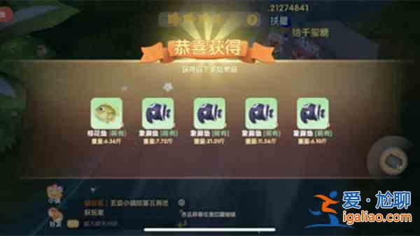 摩爾莊園刺頭魚怎么釣？刺頭魚釣魚刷新位置天氣條件介紹？