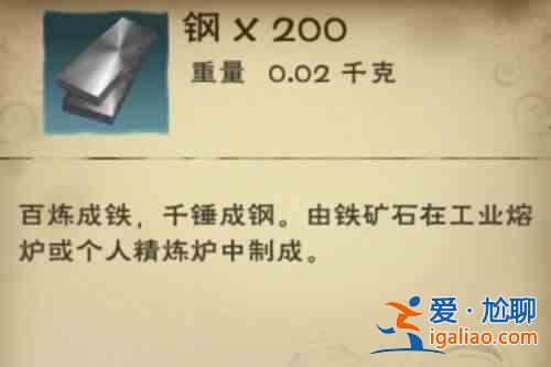 創造與魔法舊日鋼碎怎么獲得？舊日鋼碎位置圖文一覽？