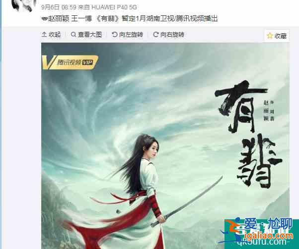 頂流待遇！王一博《有翡》播出時間曝光，芒果臺為其預留最佳檔期？