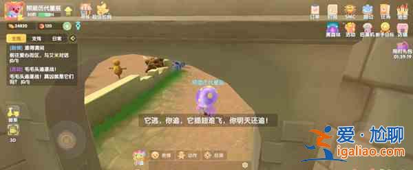 摩爾莊園手游毛毛頭在哪里?尋找毛毛頭活動攻略匯總? 摩爾莊園手游毛毛頭在哪里?尋找毛毛頭活動攻略匯總?