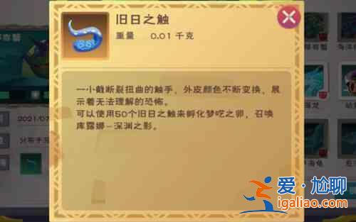 創(chuàng)造與魔法舊日之觸在哪里獲得?舊日之觸獲取方法圖文一覽? 創(chuàng)造與魔法舊日之觸在哪里獲得?舊日之觸獲取方法圖文一覽?