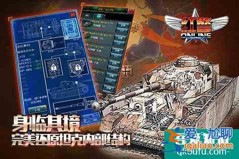 紅警OL手游勇士殿堂怎么玩？
