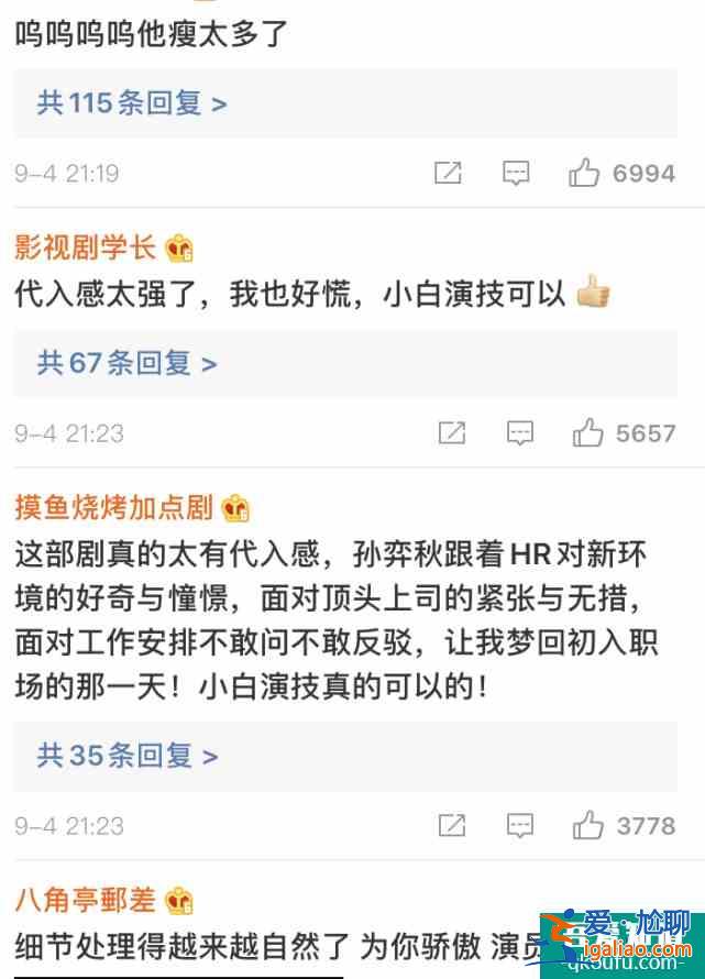《平凡的榮耀》開播，白敬亭演技登上熱搜，以前怎么沒發現？？