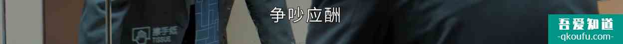 平凡的榮耀吳恪之有底線；孫弈秋代入感強，其父之死或和曲總有關？
