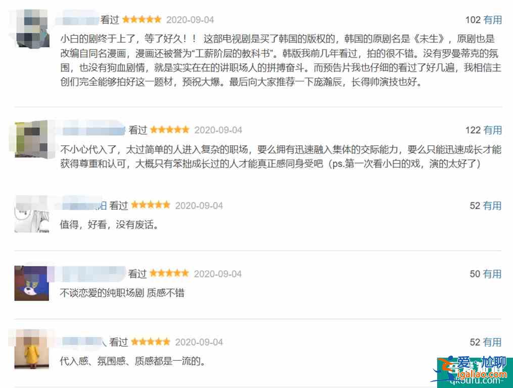 《平凡的榮耀》口碑爆棚，這部劇到底有什么吸引人的點？？